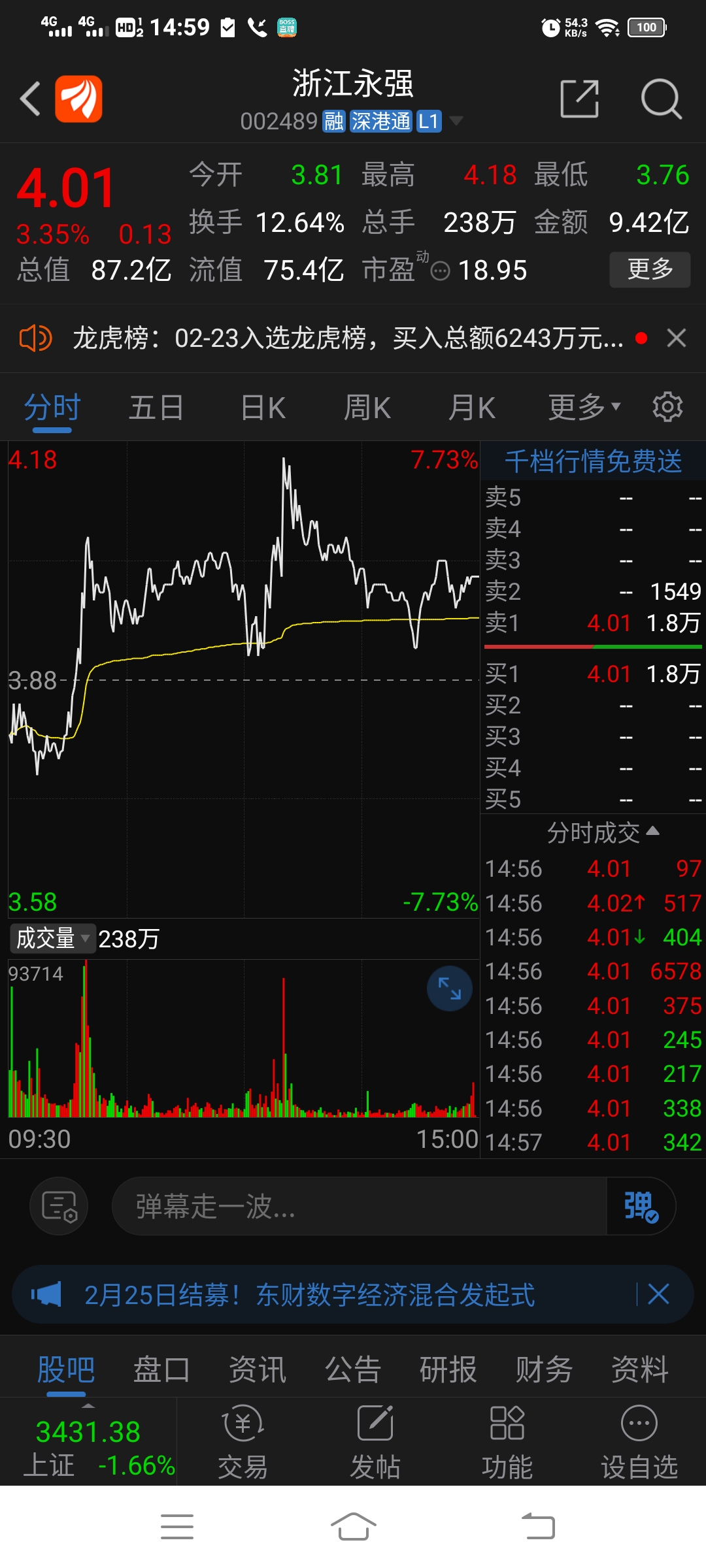 浙江永强股票最新动态解析，如何获取与分析股票信息全面指南