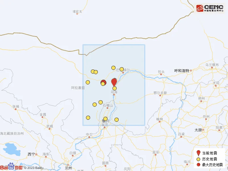 乌海地震最新消息及自然之旅的心灵觉醒