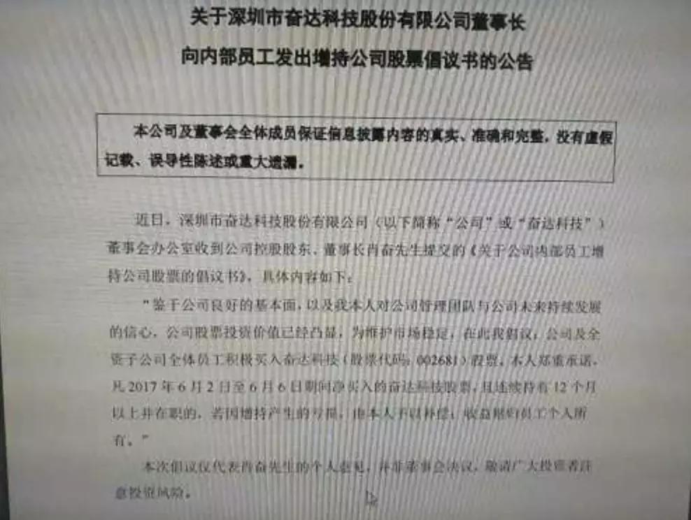 奋达科技股票最新动态更新，关注最新消息