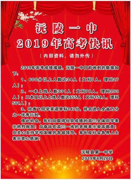 沅陵一中最新动态与小巷深处的独特风味