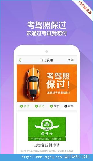 驾校一点通2025最新版使用指南及特点解析