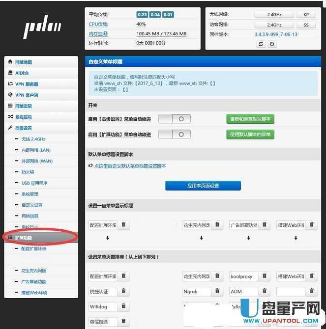 斐讯K2最新华硕固件深度探讨及其影响