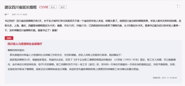 四川省婚假最新规定及自然美景探索之旅，内心宁静与平和的追寻