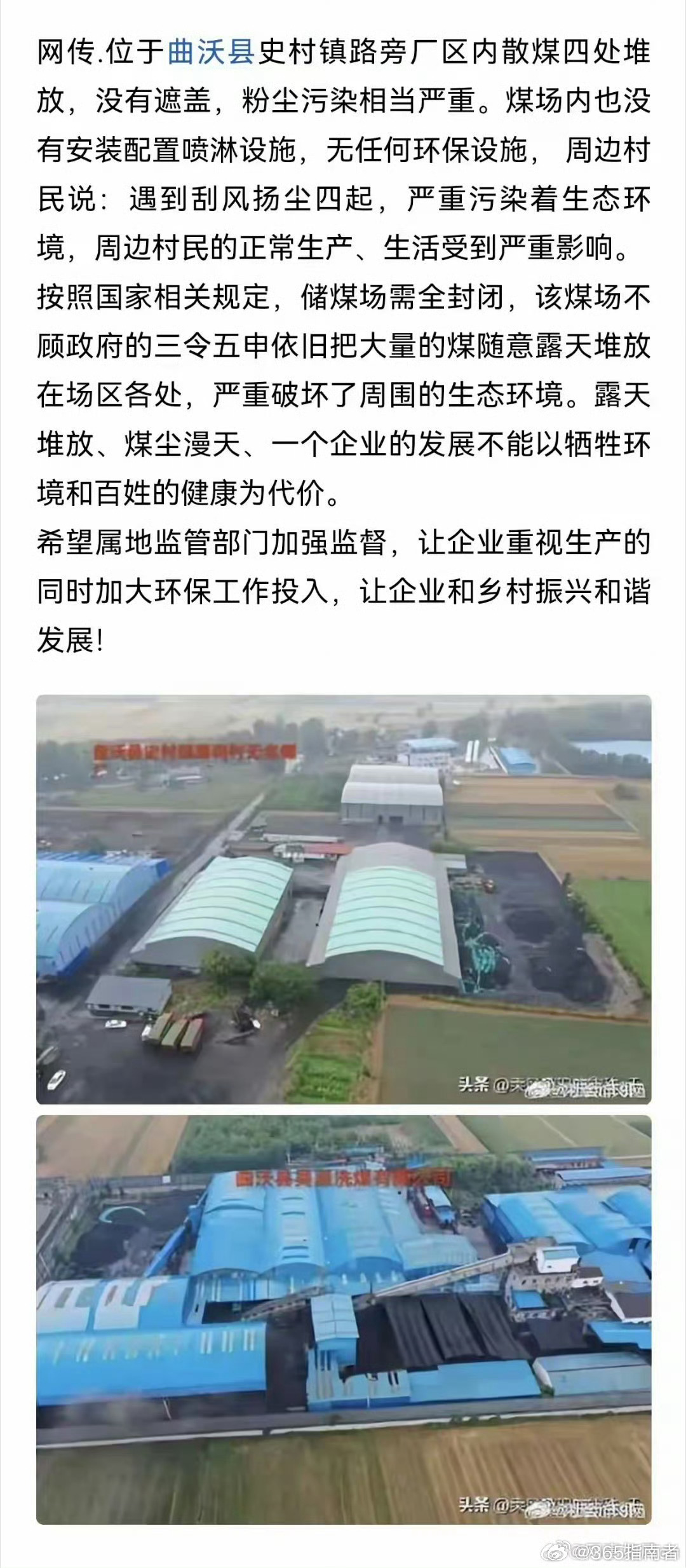 曲沃二手房最新动态，科技驱动房产新体验