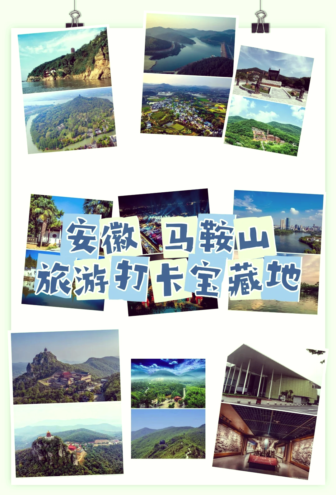 马鞍山旅行社最新线路报价，探索美丽安徽的旅行首选