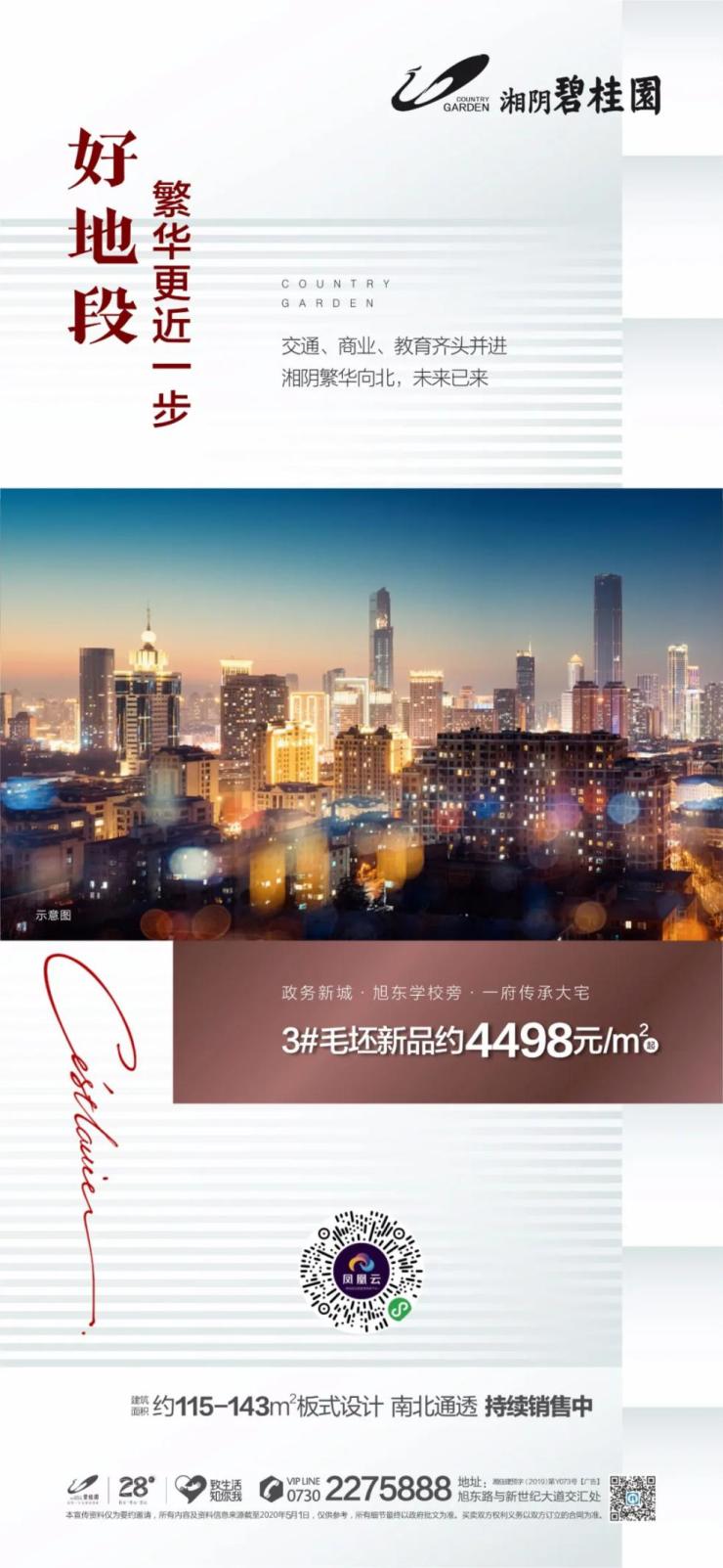 探秘湘阴隐藏瑰宝，最新楼盘一览