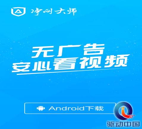 净网大师的最新日常趣事揭秘