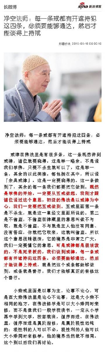 净空法师最新忏悔文，与自然美景的邂逅，内心平和之旅的探寻
