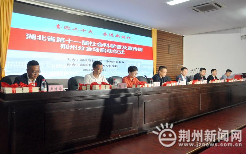 湖北荆州最新新闻报道更新速递
