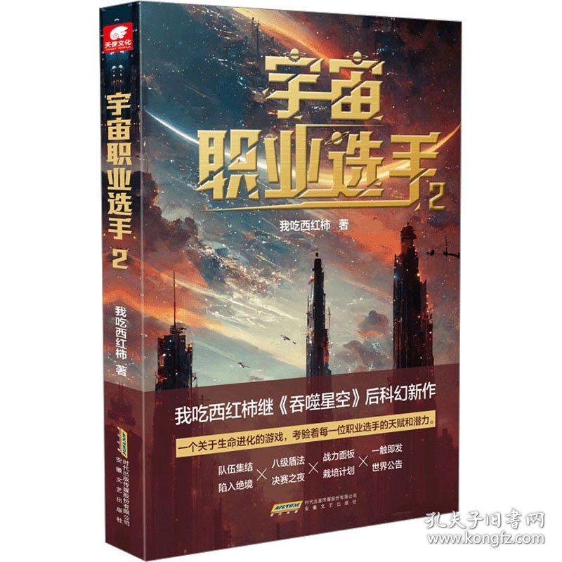 探索未知星际领域，宇宙霸业最新章节揭秘