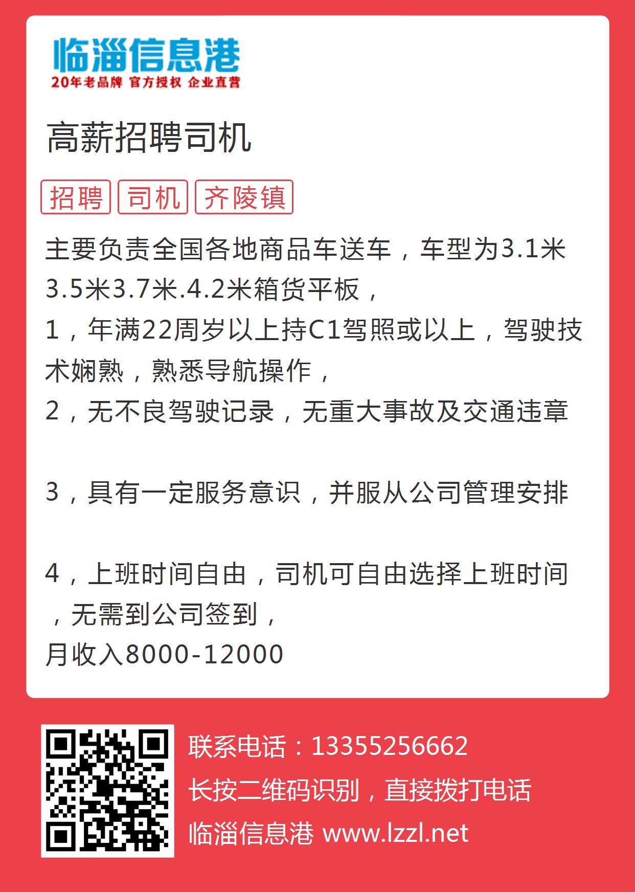 佛山最新司机招聘信息大揭秘，驾驶职位火热招募中🚗🔥