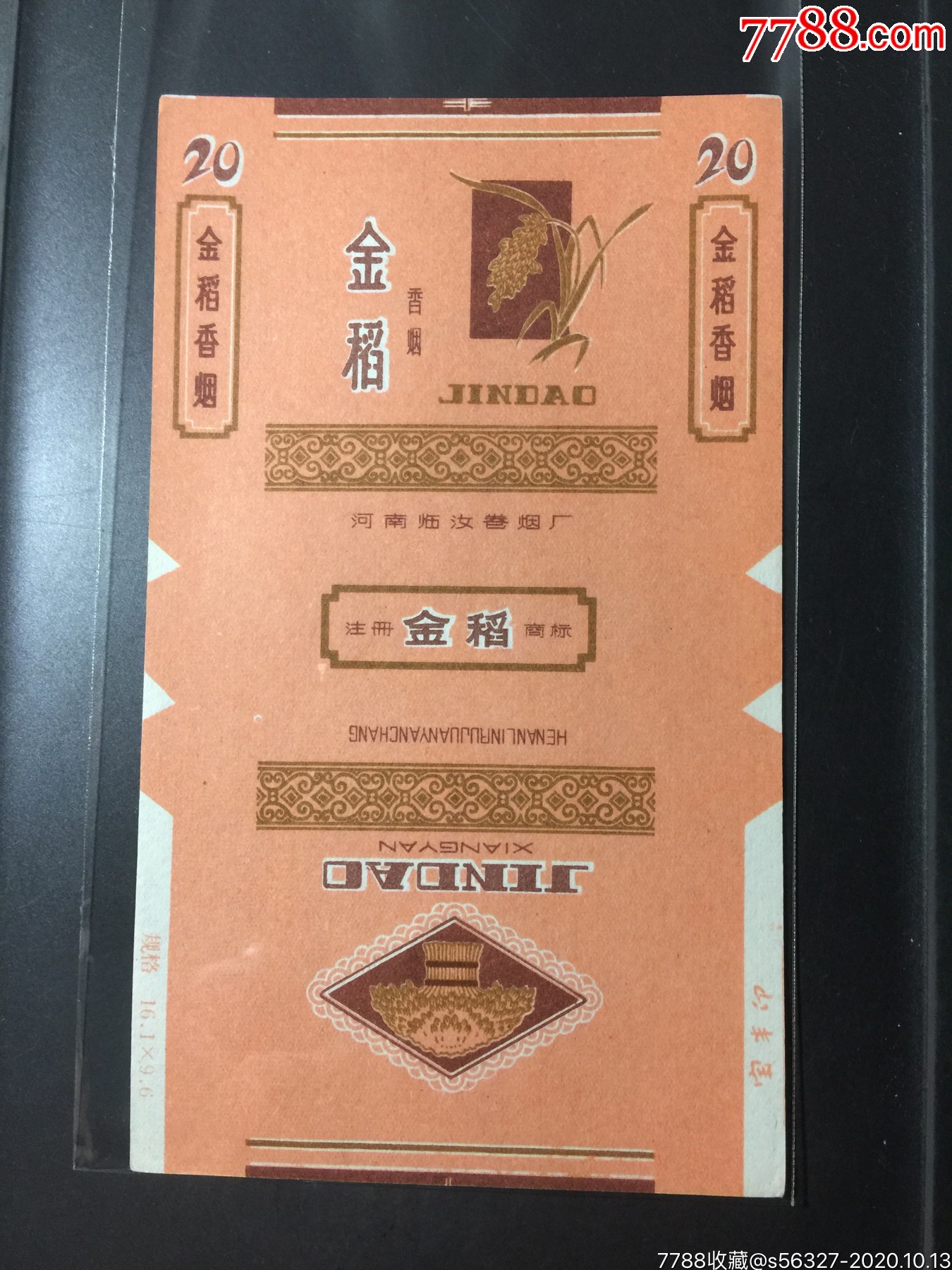 晨光指纹机AEQ96710 第12页