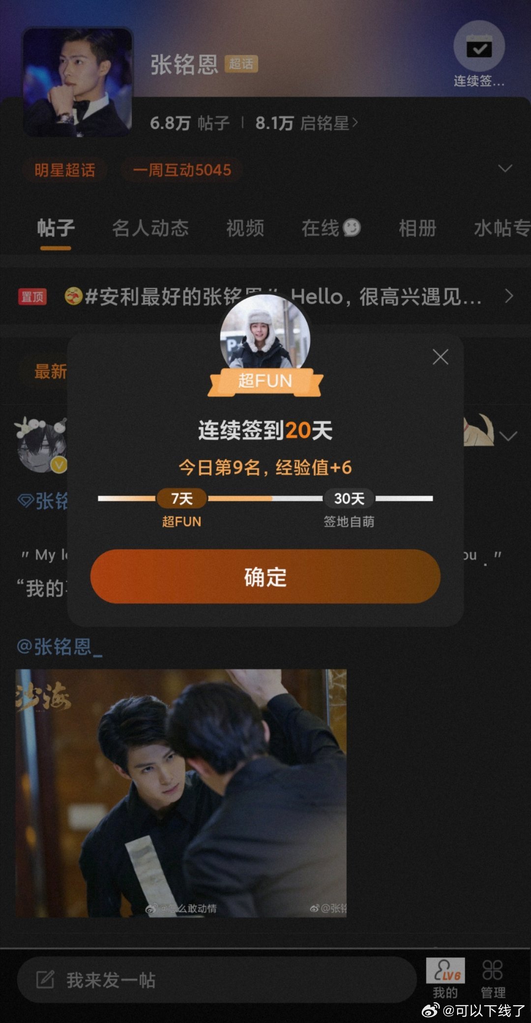 张铭恩最新行程，星光璀璨，影响力深远扩展