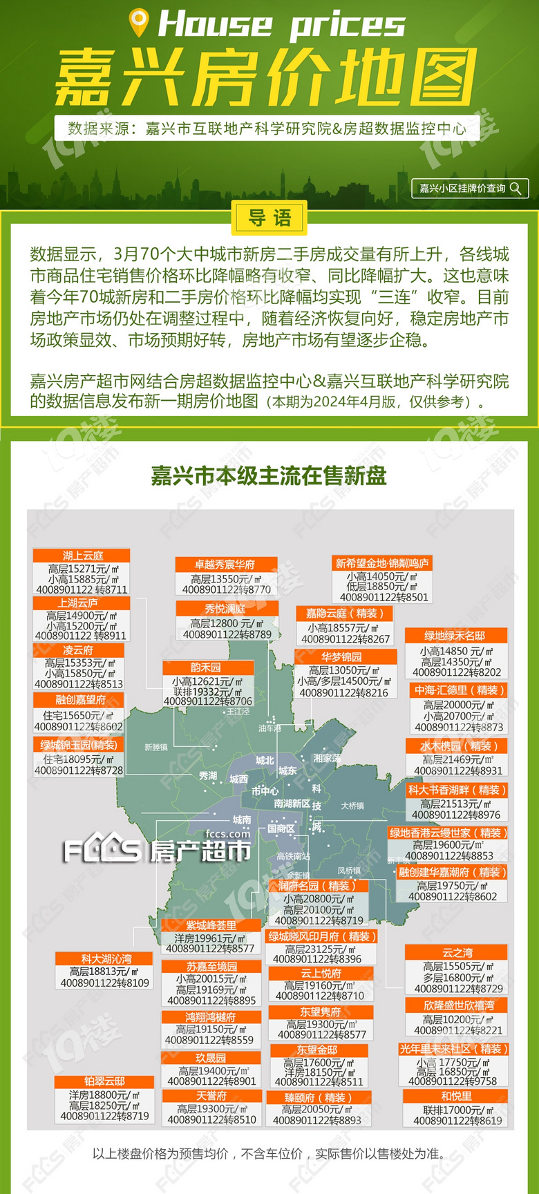 嘉兴市房价最新动态，江南水乡居住价值的崛起之路探索
