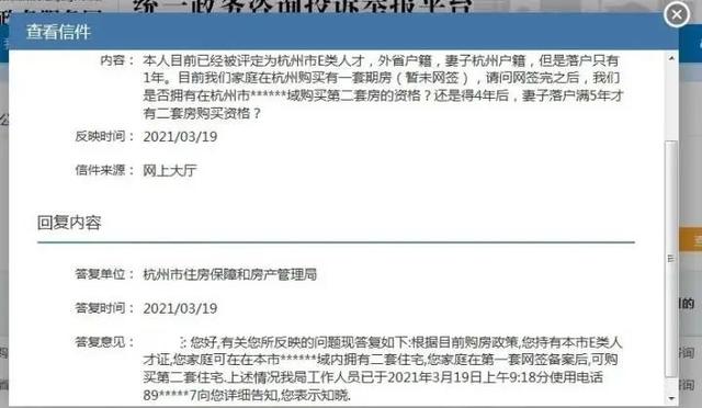 杭州购房政策最新规定详解，购房步骤指南与最新政策解读