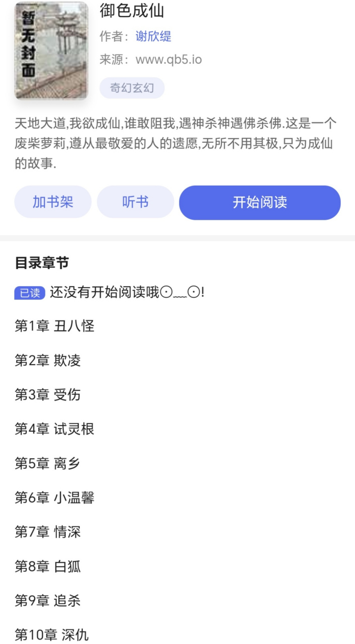 戮仙最新章节获取指南