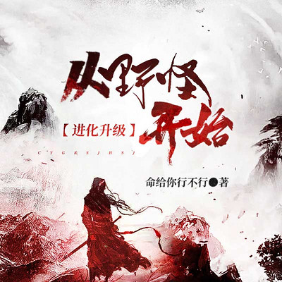 变化中的学习之旅，升邪最新章节与自信成就感的崛起
