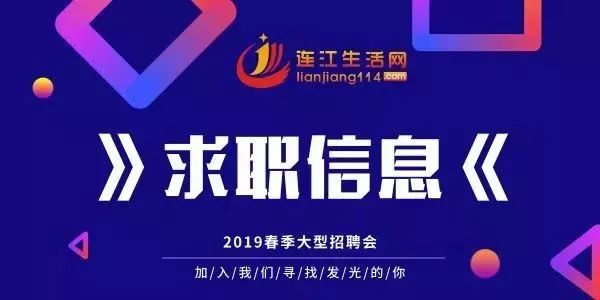 福州连江最新招聘，小巷深处的独特风味等你来探索！