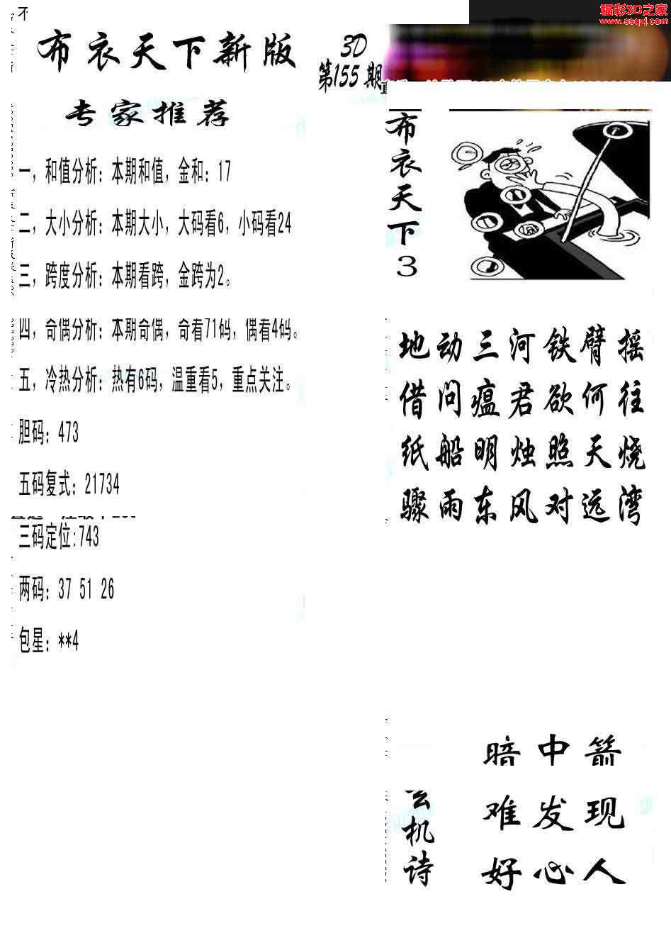 天才布衣最新章节，自然美景探险之旅，寻找内心平和宁静之旅