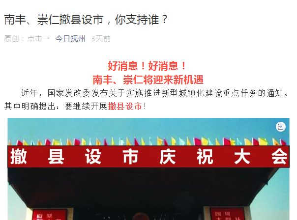 南丰最新动态，繁荣新篇章开启
