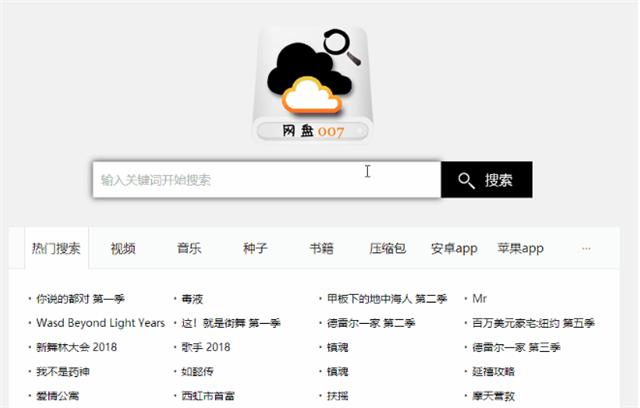 男人最新资源网站，一网打尽所有需求