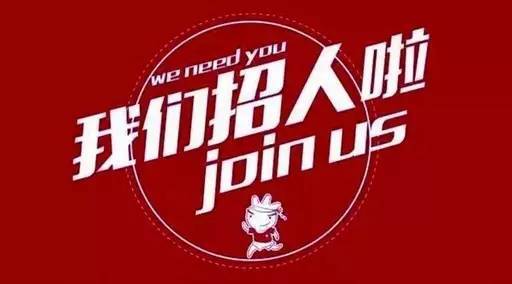 横沥最新招聘，职场人的新选择之地