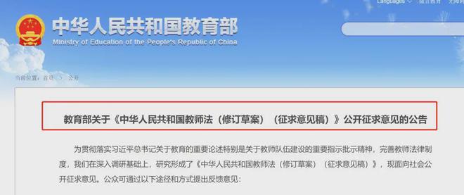 最新教师法，塑造未来之钥，点燃自信之光