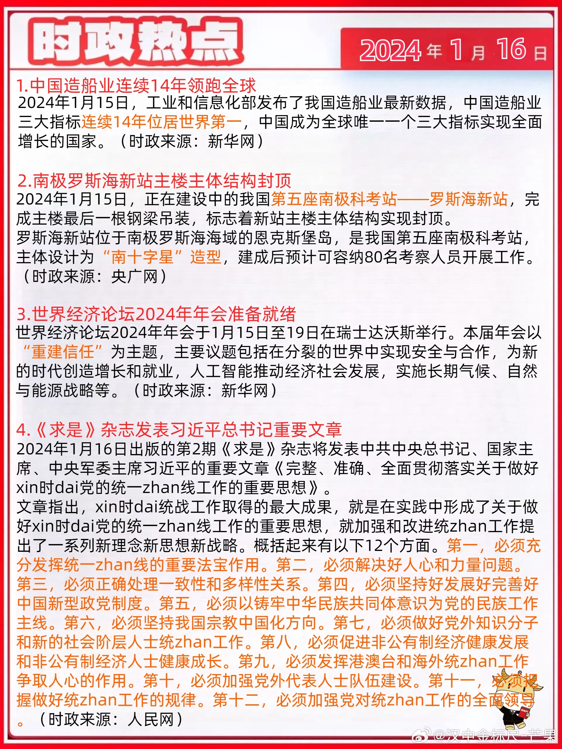最新社会热点时评，邻里温情日常小故事聚焦关注