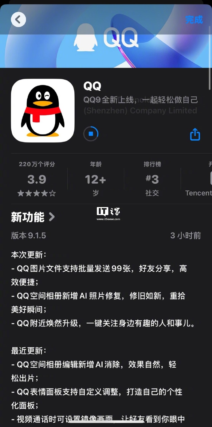 科技巨擘重塑沟通界限，最新2025版QQ下载重磅上线