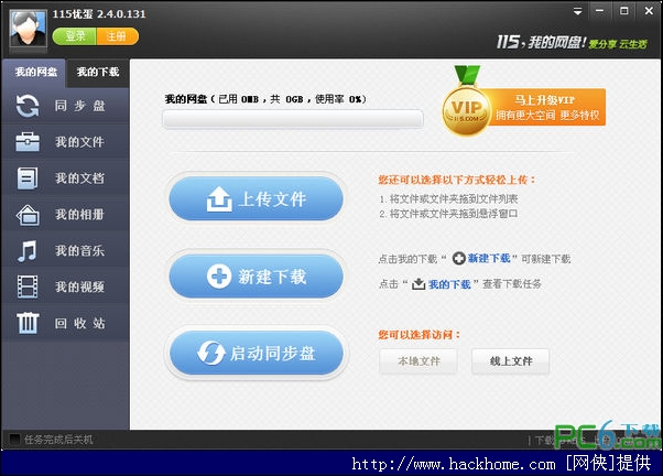 优蛋最新版，科技重塑生活，未来尽在掌握
