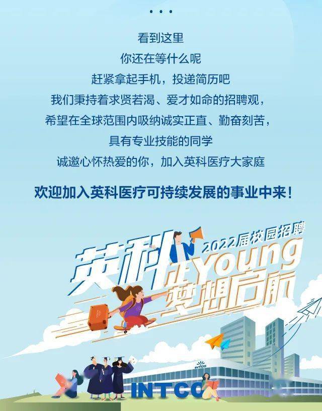 英科最新招聘，友情与梦想的启航之旅