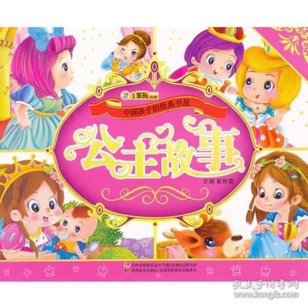 公主故事视频大全，最新合集来袭