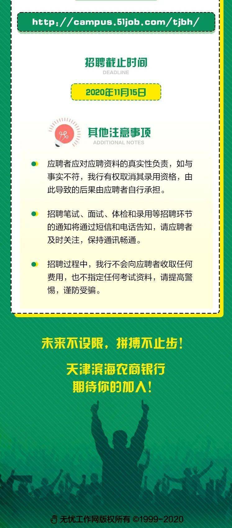 蓟州最新招聘信息更新速递