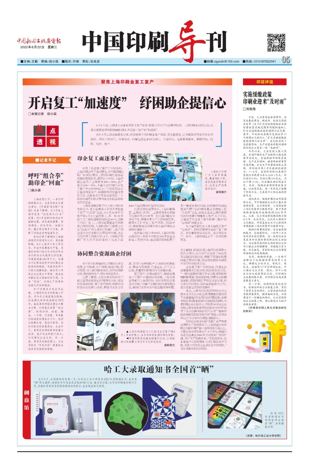 彩色印刷最新动态，引领彩色人生新篇章