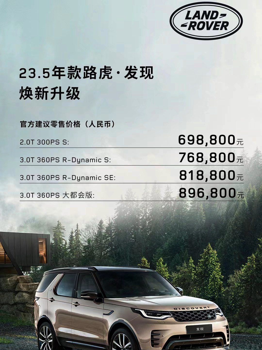 路虎最新版，小巷深处的惊喜发现
