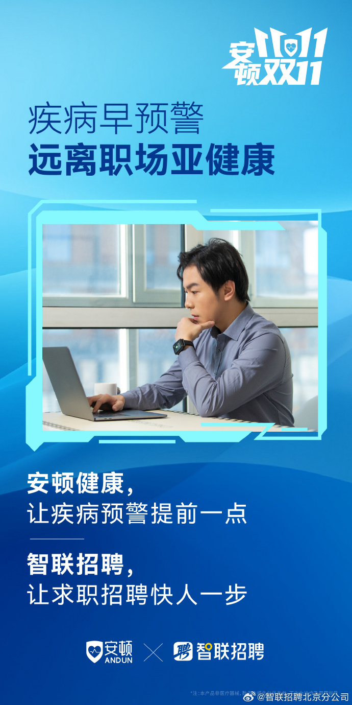 北京智联招聘，学习变化，成就自信与梦想之路