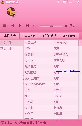 最新儿歌大全下载及步骤指南