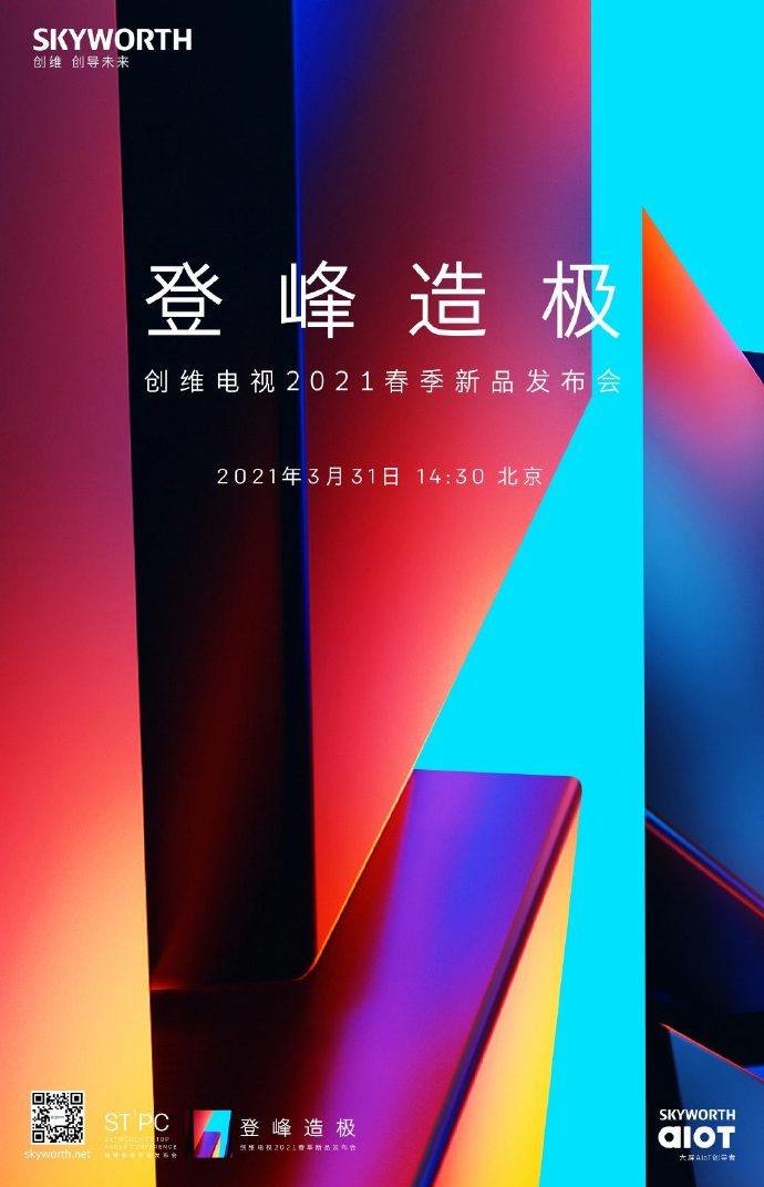 创维最新动态与小巷深处的独特小店探秘之旅