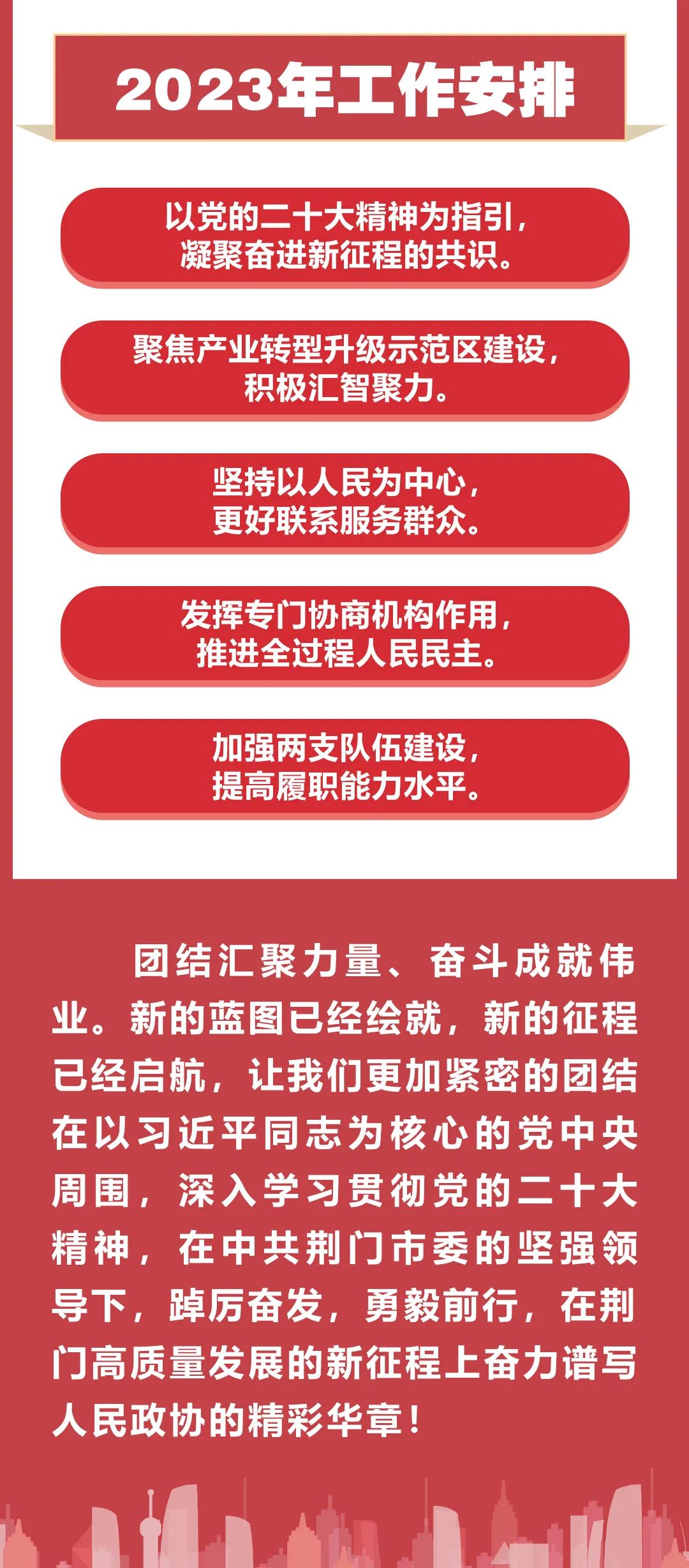 荆门最新干部任命，时代步伐与未来期许中的领导力重塑