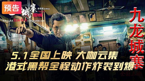 科技之光照亮观影生活，最新电影资讯速递