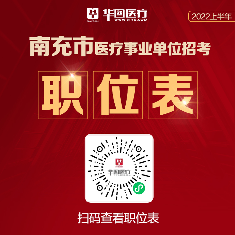 眉山护士招聘最新资讯更新，护士岗位招聘信息汇总