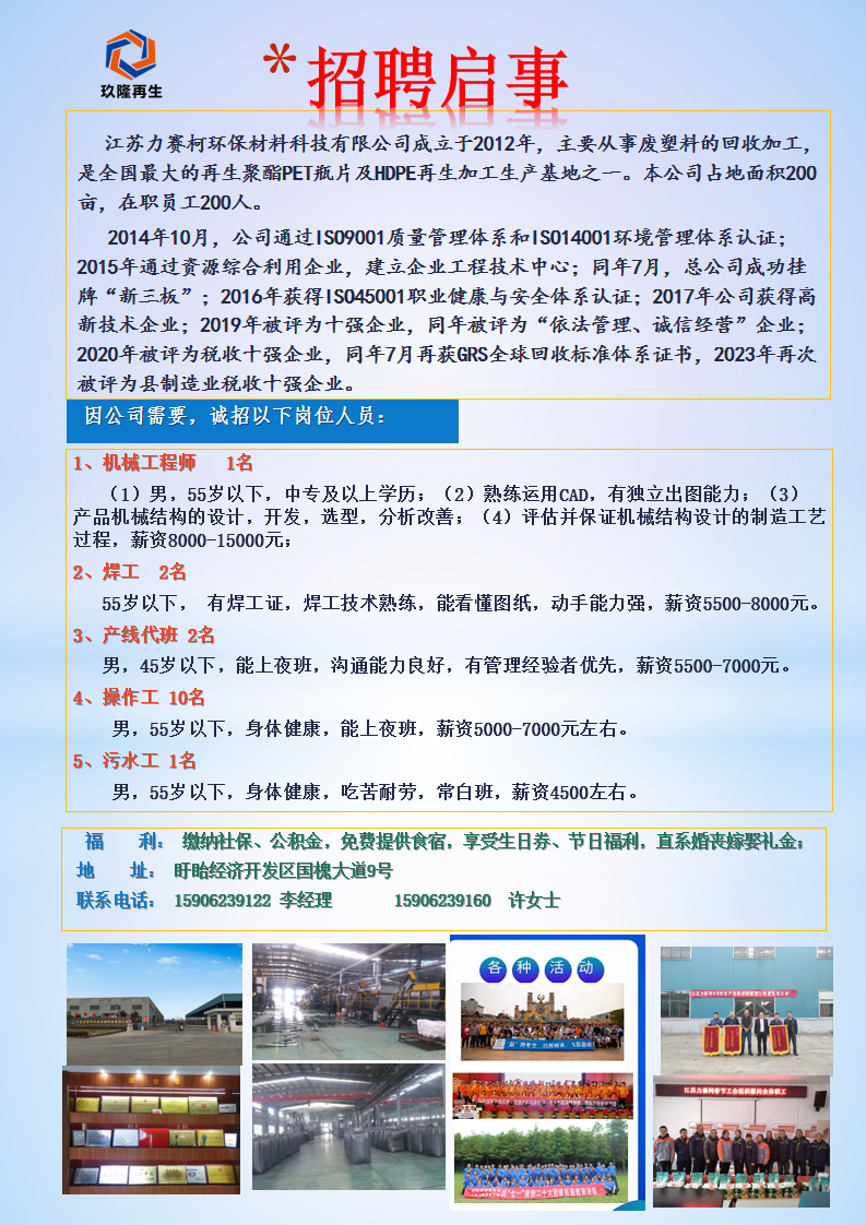 闫良招聘最新信息及获取指南