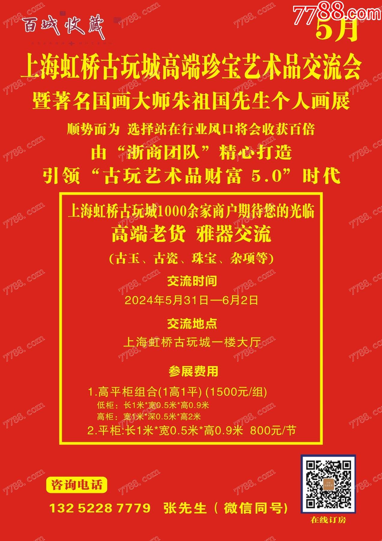古玩市场最新动态与资讯更新