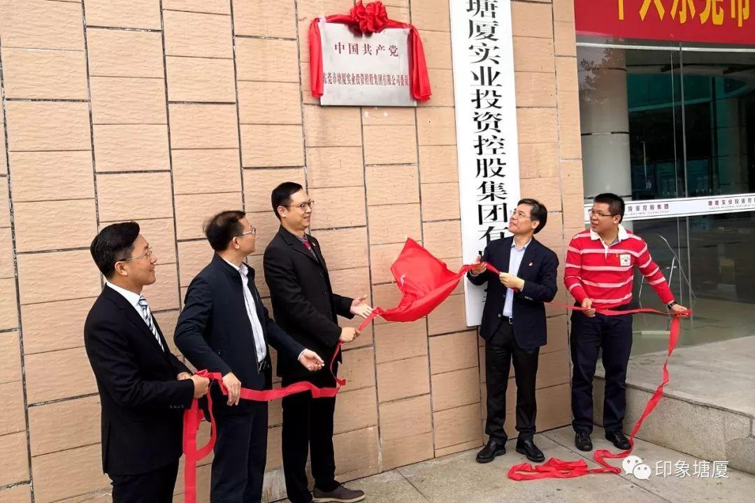 东莞控股最新传闻揭秘