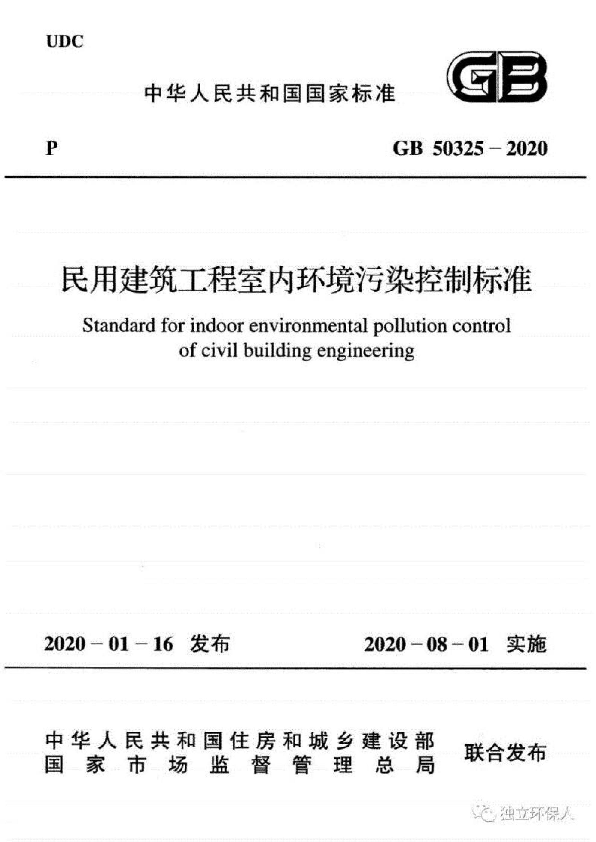 GB50493最新版的深度探析，背景、影响与地位探讨