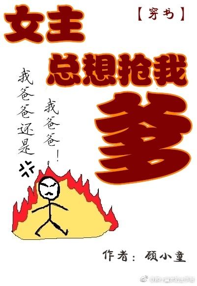 爹地投降吧最新章节速递
