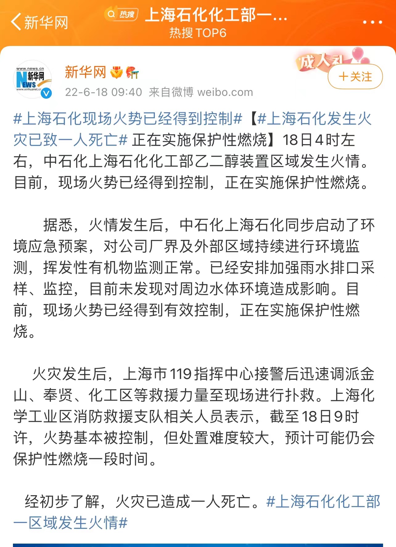 上海爆炸事件最新紧急关注及实时安全状况更新🚨