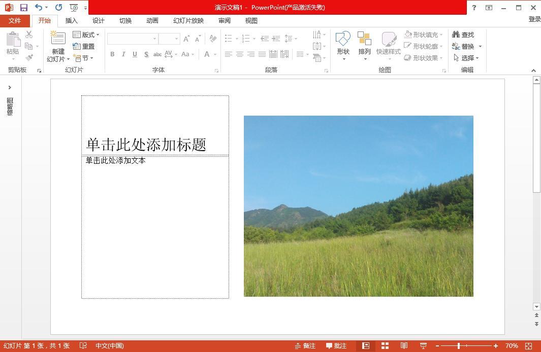 最新幻灯片制作软件，科技之光，点亮生活