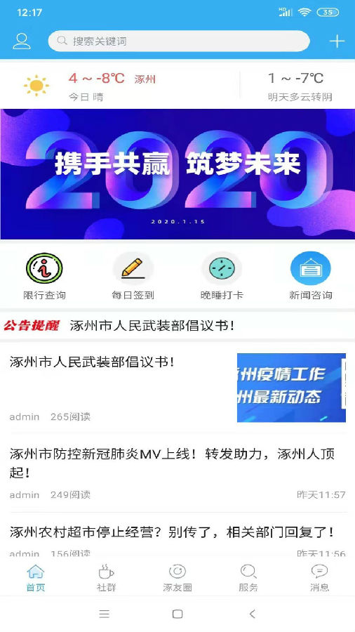 涿州指尖网最新新闻报道，获取涿州最新资讯的详细步骤指南