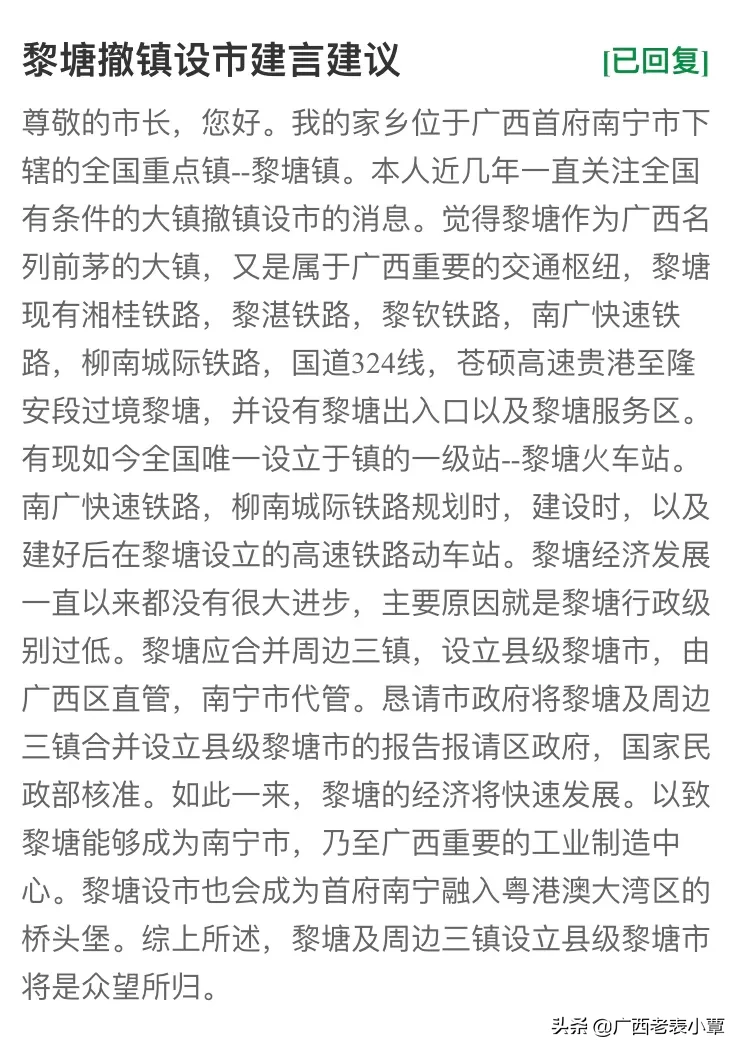 黎塘最新动态，蓬勃发展的黎塘新面貌